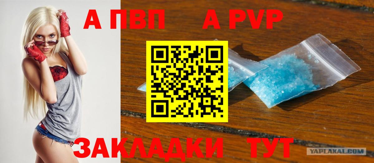 A-PVP мука Кудымкар