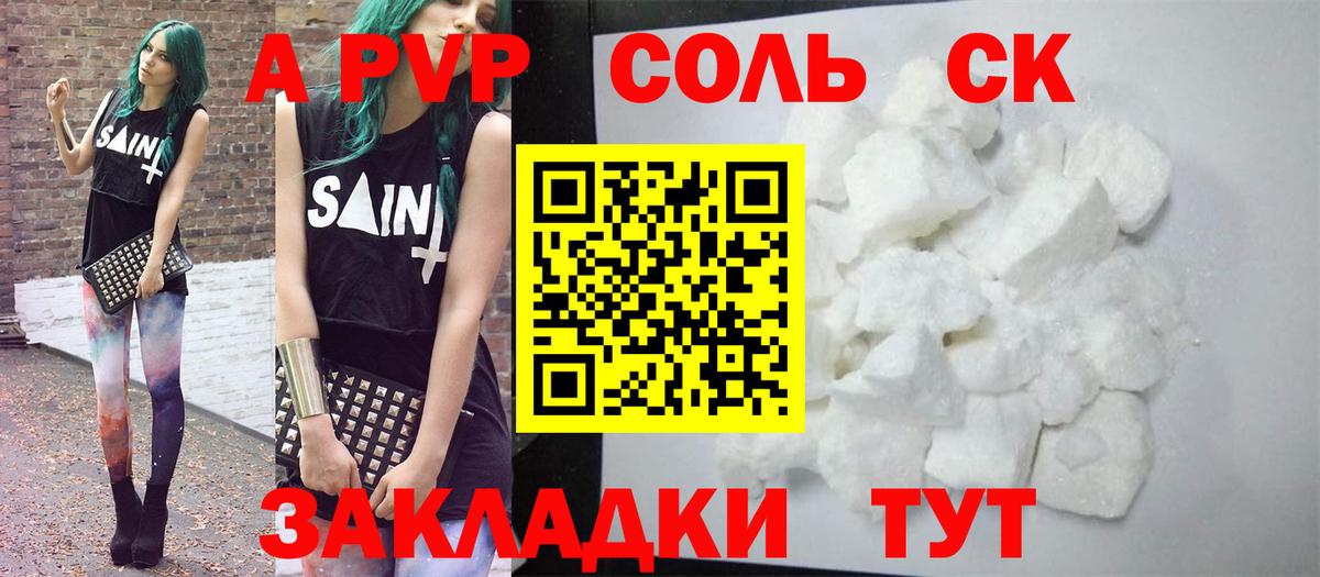 Alfa_PVP СК  Альфа ПВП VHQ  A PVP VHQ  Вход с VPN  Кудымкар 
