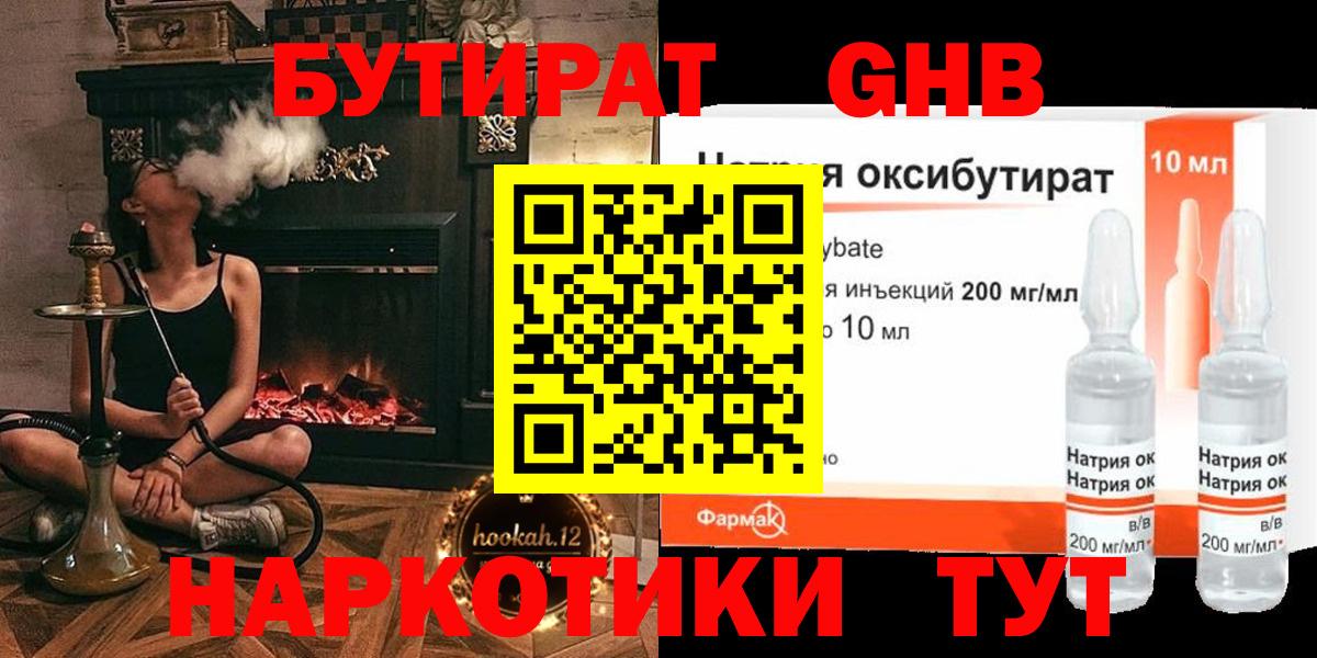 БУТИРАТ буратино Кудымкар
