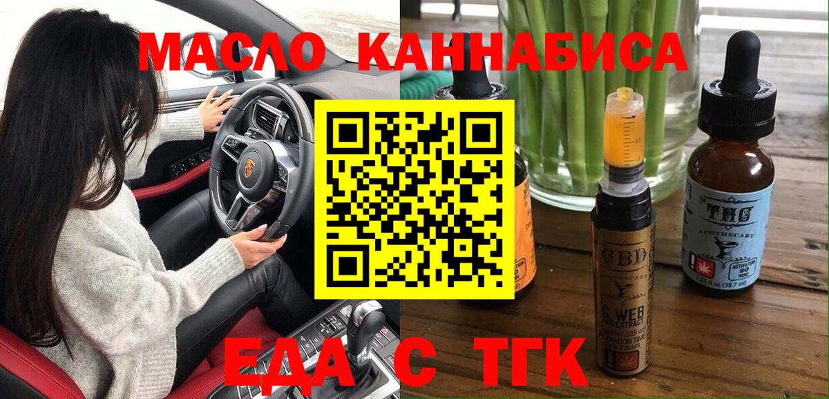 Cannafood марихуана  Вход с VPN  Кудымкар 