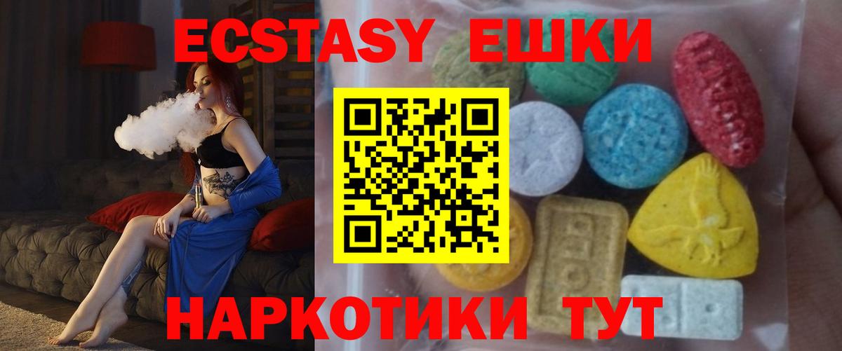 Ecstasy 300 mg  Экстази VHQ  Кудымкар  Вход с VPN 