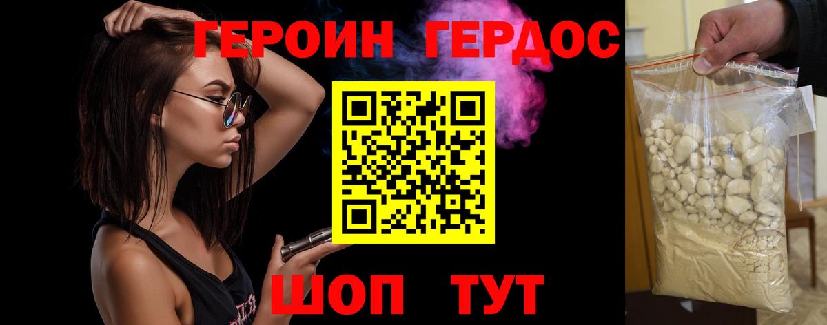 Героин  Вход с VPN  Кудымкар  Героин афганец 