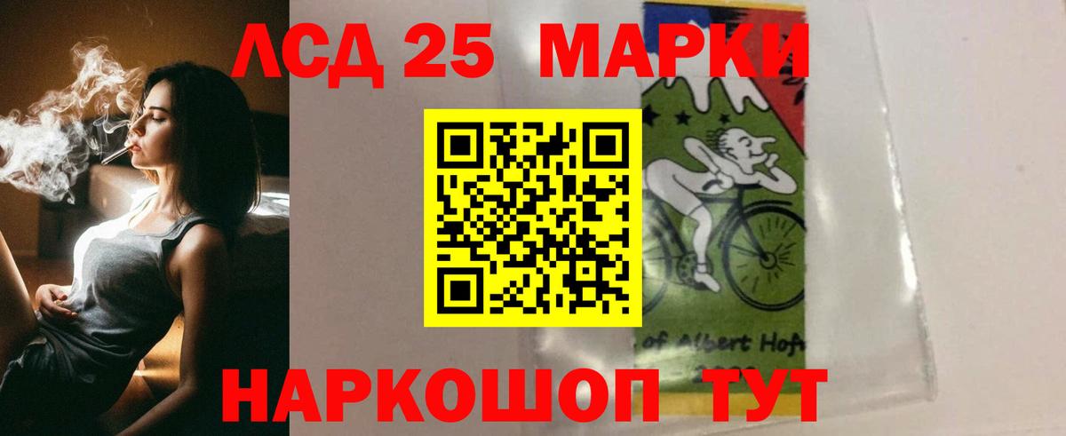 LSD-25 экстази кислота  Вход с VPN  Кудымкар  ЛСД экстази кислота 