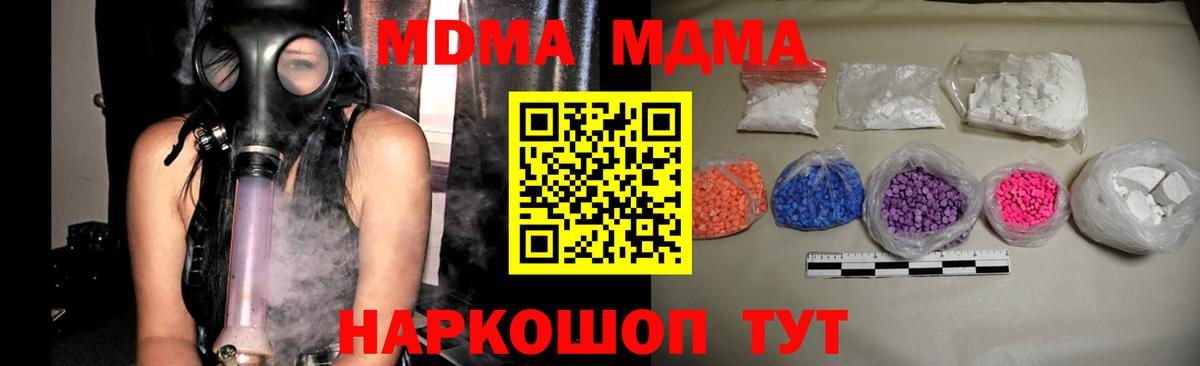 МДМА crystal  МДМА  Кудымкар  MDMA Molly  Вход с VPN 