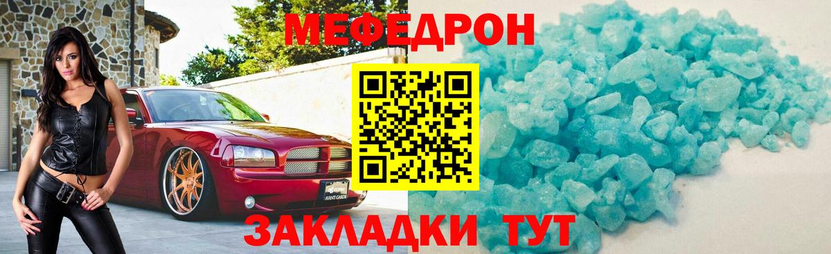 Мефедрон мука Кудымкар