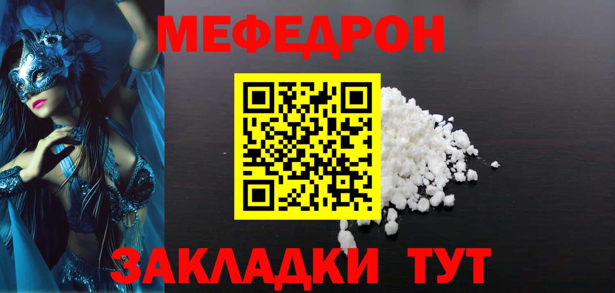Кудымкар  Мефедрон 4 MMC  МЕФ  МЯУ-МЯУ  МЯУ-МЯУ мяу мяу  Вход с VPN 