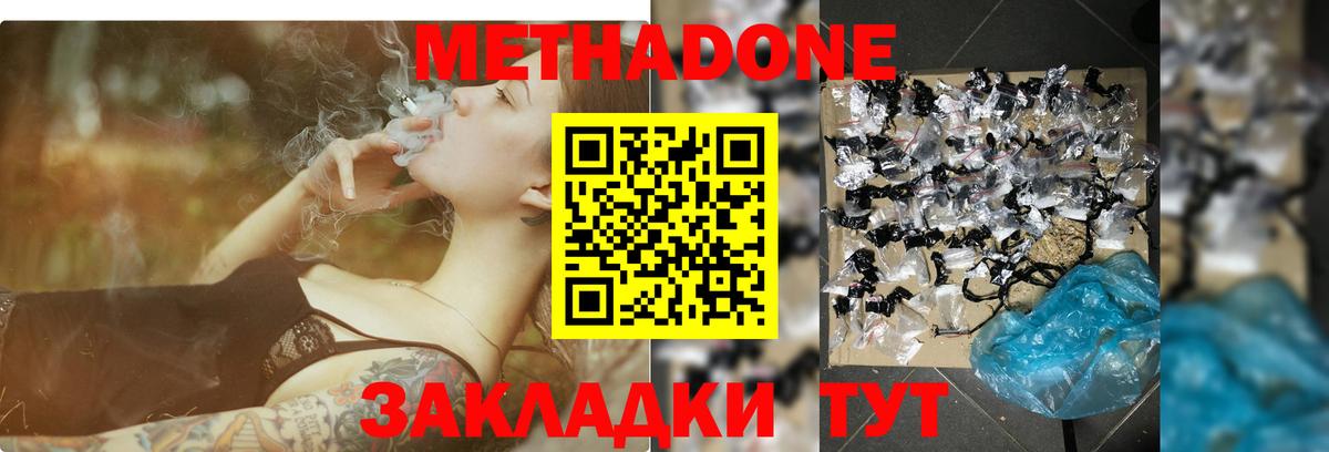 МЕТАДОН кристалл Кудымкар
