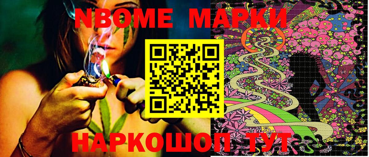 Марки NBOMe 1,8мг  Вход с VPN  Марки 25I-NBOMe  Марки NBOMe 1,8мг  Кудымкар 