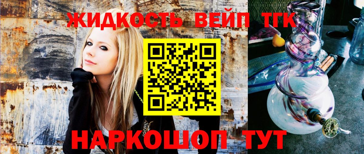 ТГК жижа Кудымкар